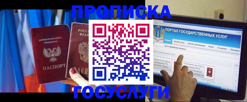 временная регистрация 2025 в Шумерле