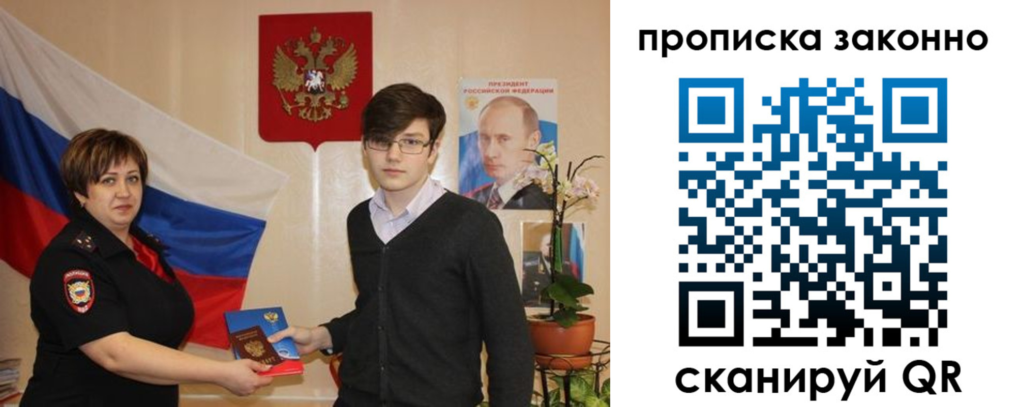 где прописаться в Шумерле