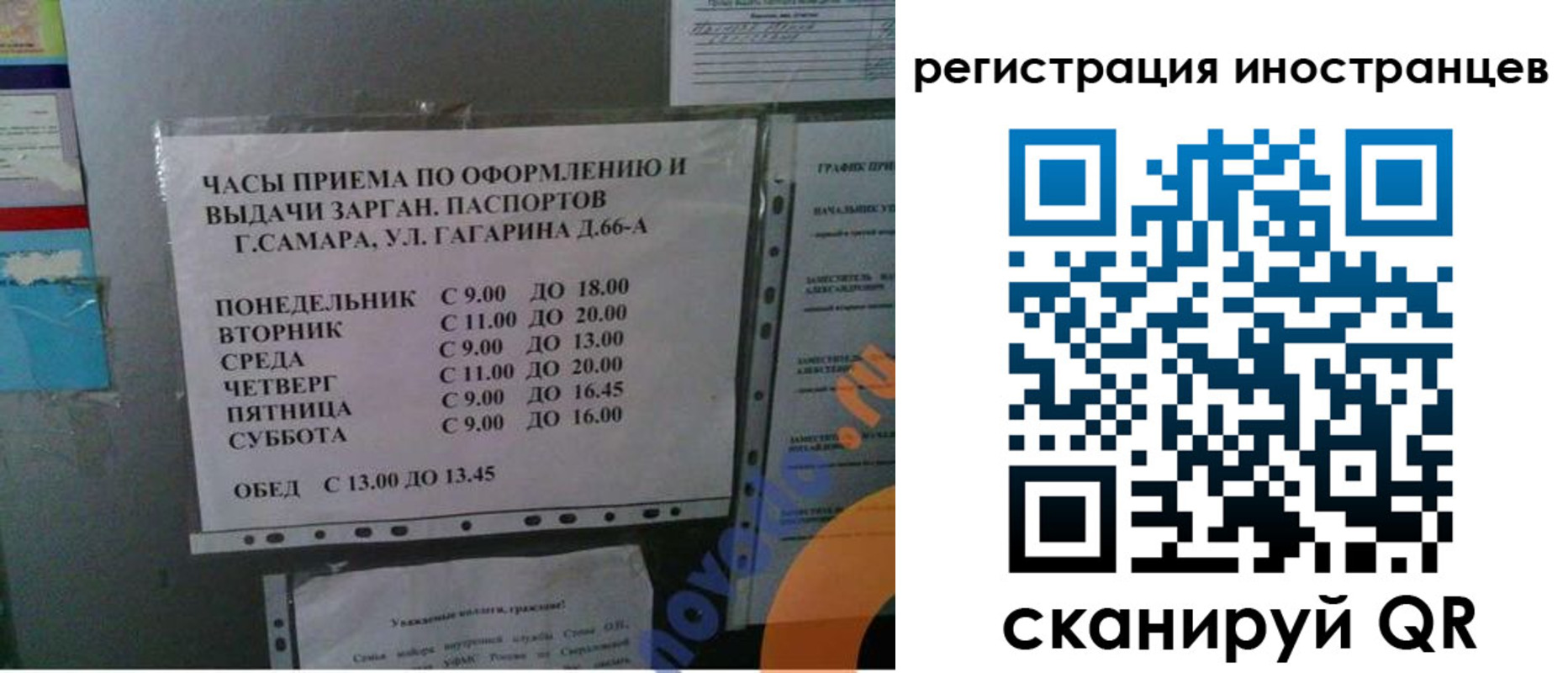 временная регистрация госуслуги в Шумерле