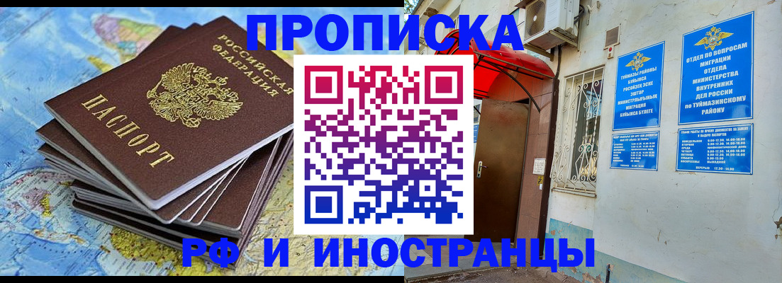 прописка ребенка в Шумерле