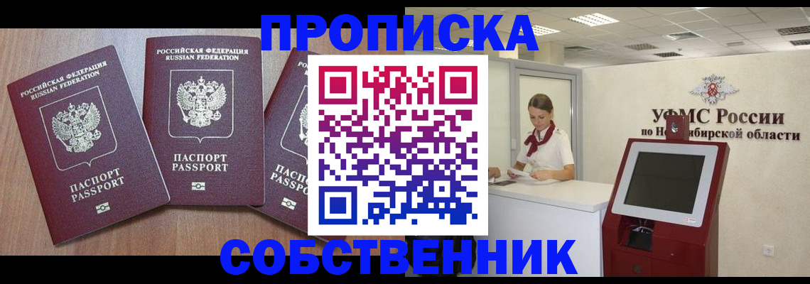 временная регистрация в квартире в Шумерле