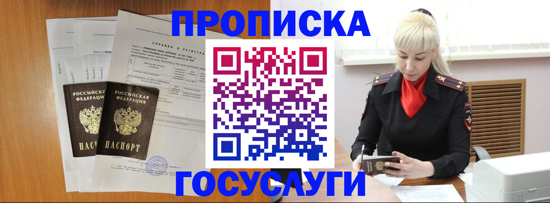 прописка иностранных граждан в Шумерле