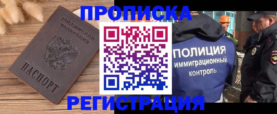 временная регистрация недорого в Шумерле