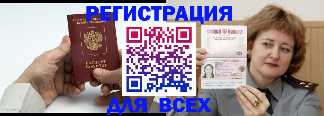 временная регистрация купить в Шумерле