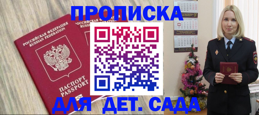 временная регистрация законно в Шумерле
