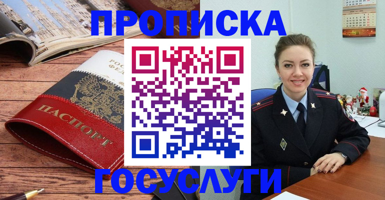 прописка для военкомата в Шумерле