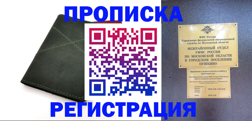 прописка в квартире в Шумерле