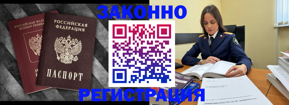 прописка ребенка в Шумерле