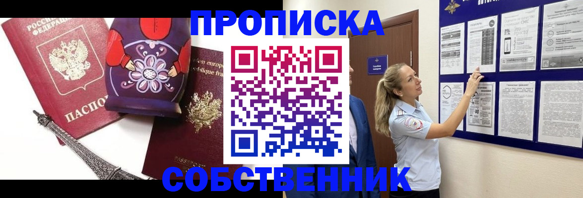 прописка для кредита в Шумерле